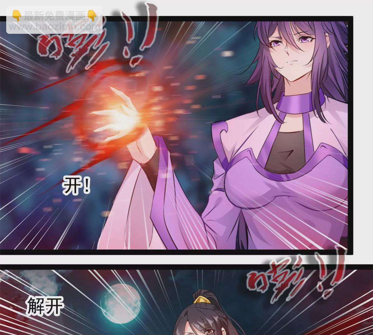 🍴絕世古尊 第203话 半个时辰 第31页