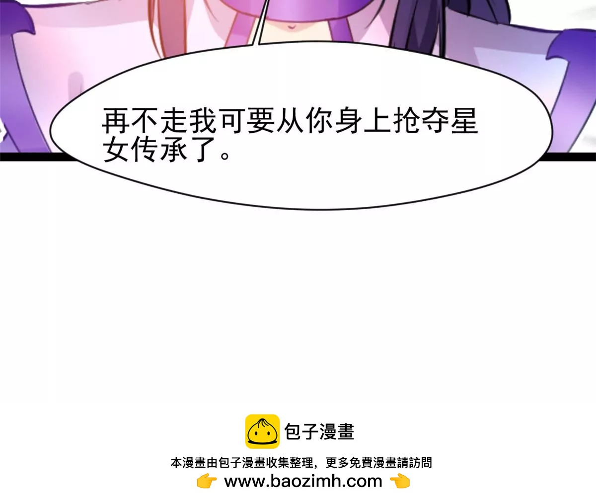 🍴絕世古尊 第203话 半个时辰 第37页
