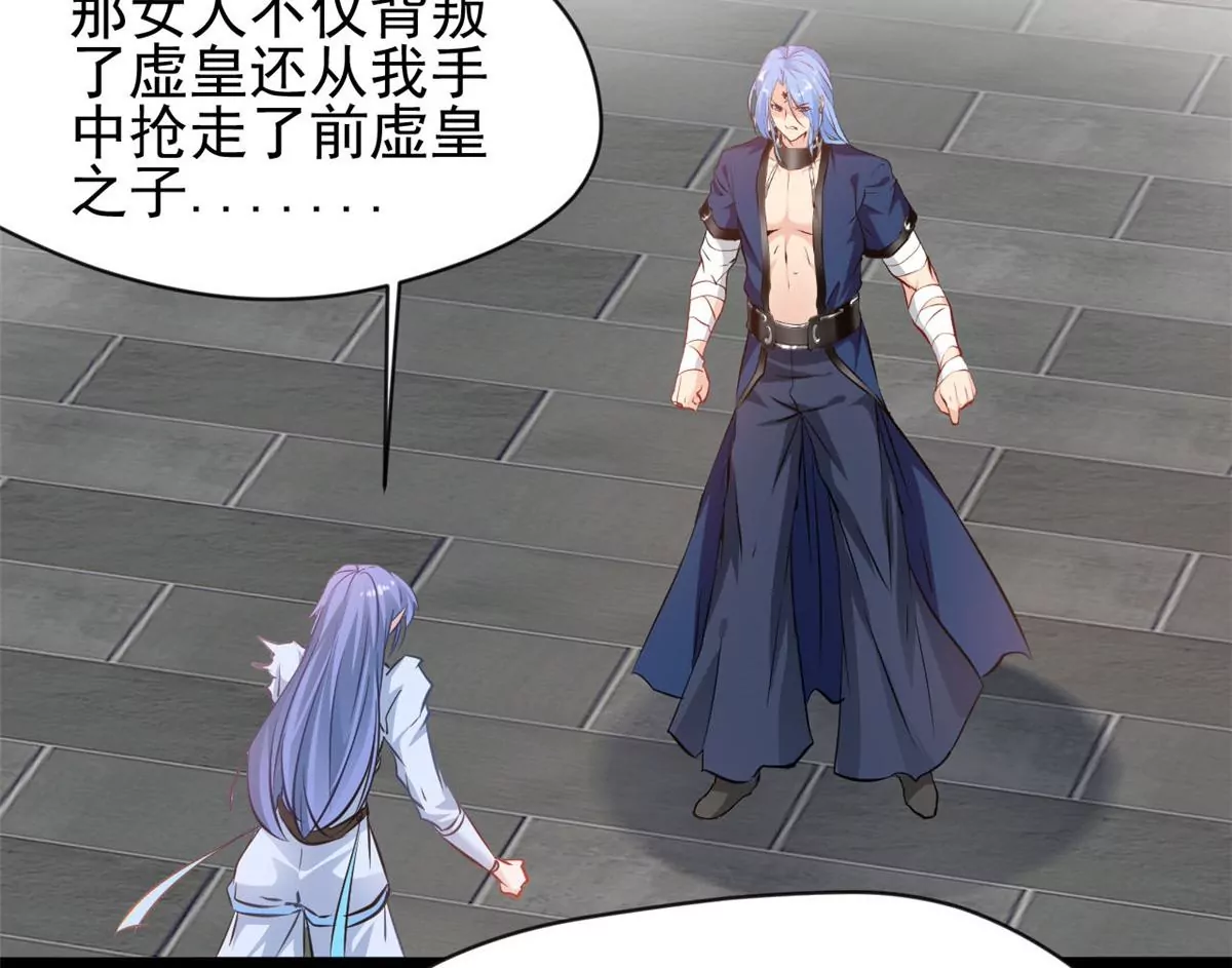🍴絕世古尊 第203话 半个时辰 第4页