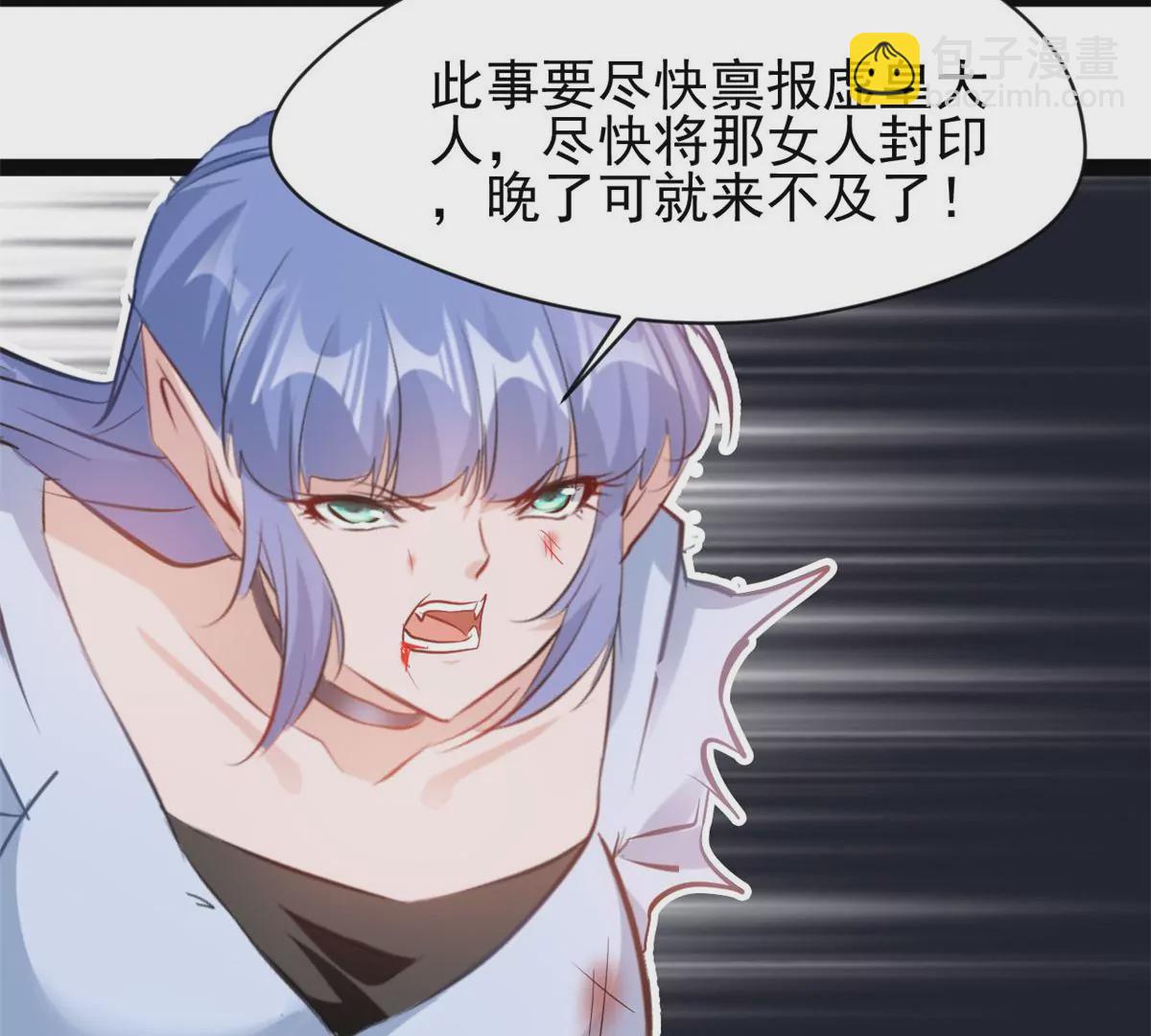🍴絕世古尊 第203话 半个时辰 第5页
