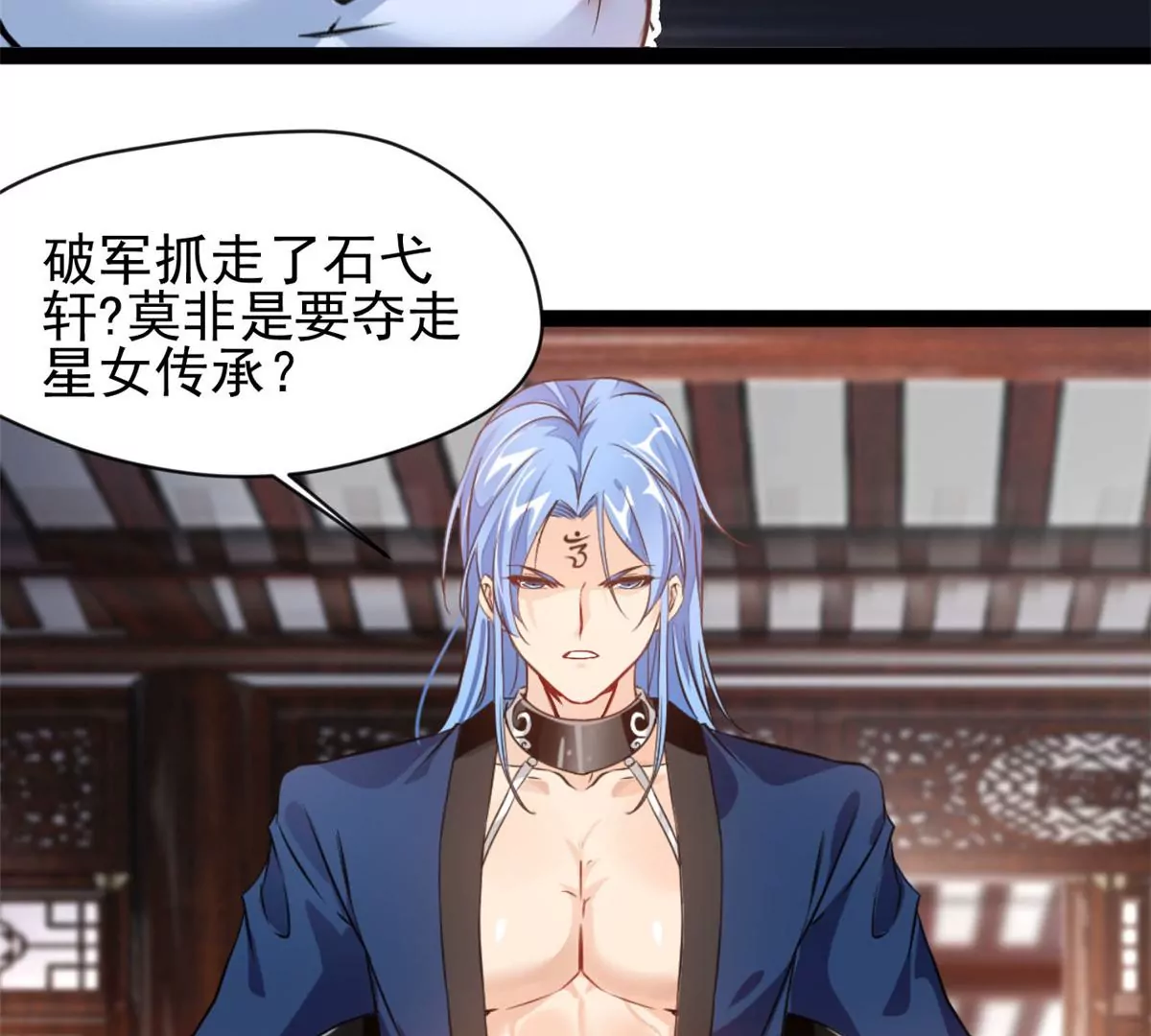 🍴絕世古尊 第203话 半个时辰 第6页