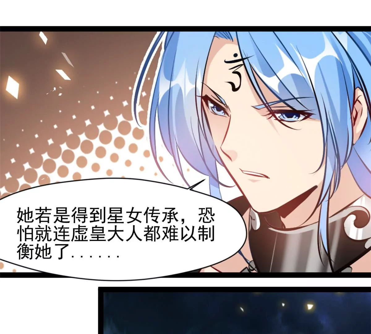 🍴絕世古尊 第203话 半个时辰 第8页