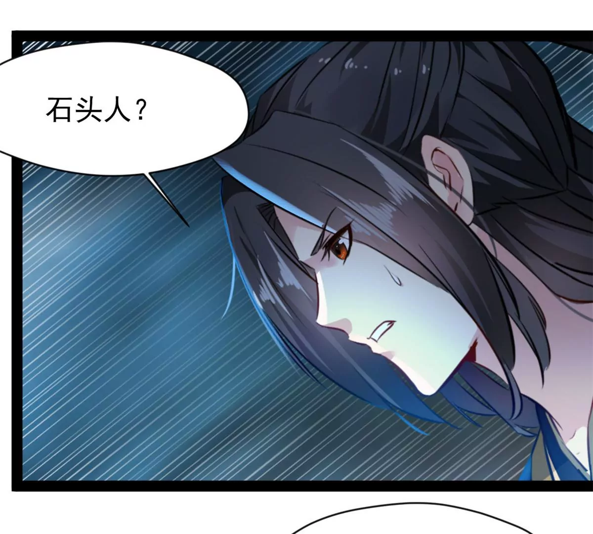 🍴絕世古尊 第207话 你要做什么 第1页