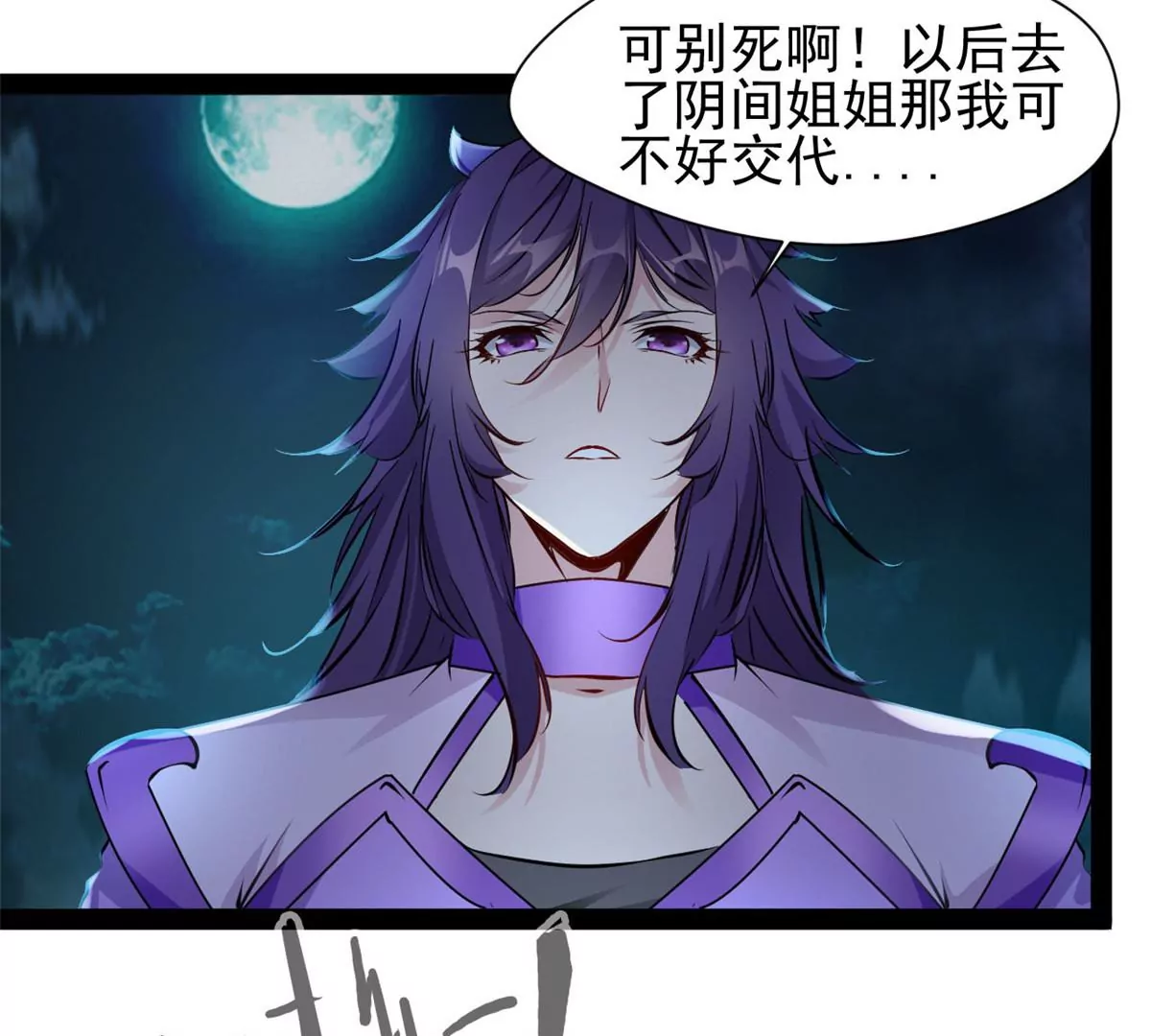 🍴絕世古尊 第207话 你要做什么 第11页