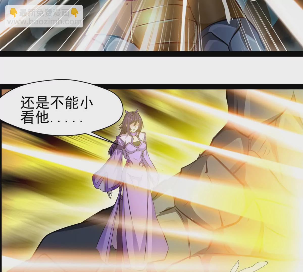🍴絕世古尊 第207话 你要做什么 第14页