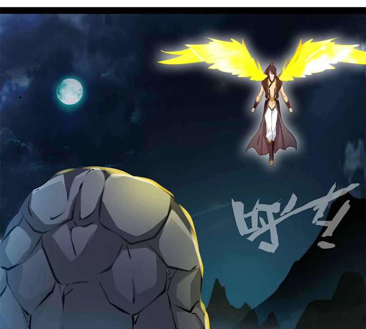 🍴絕世古尊 第207话 你要做什么 第16页