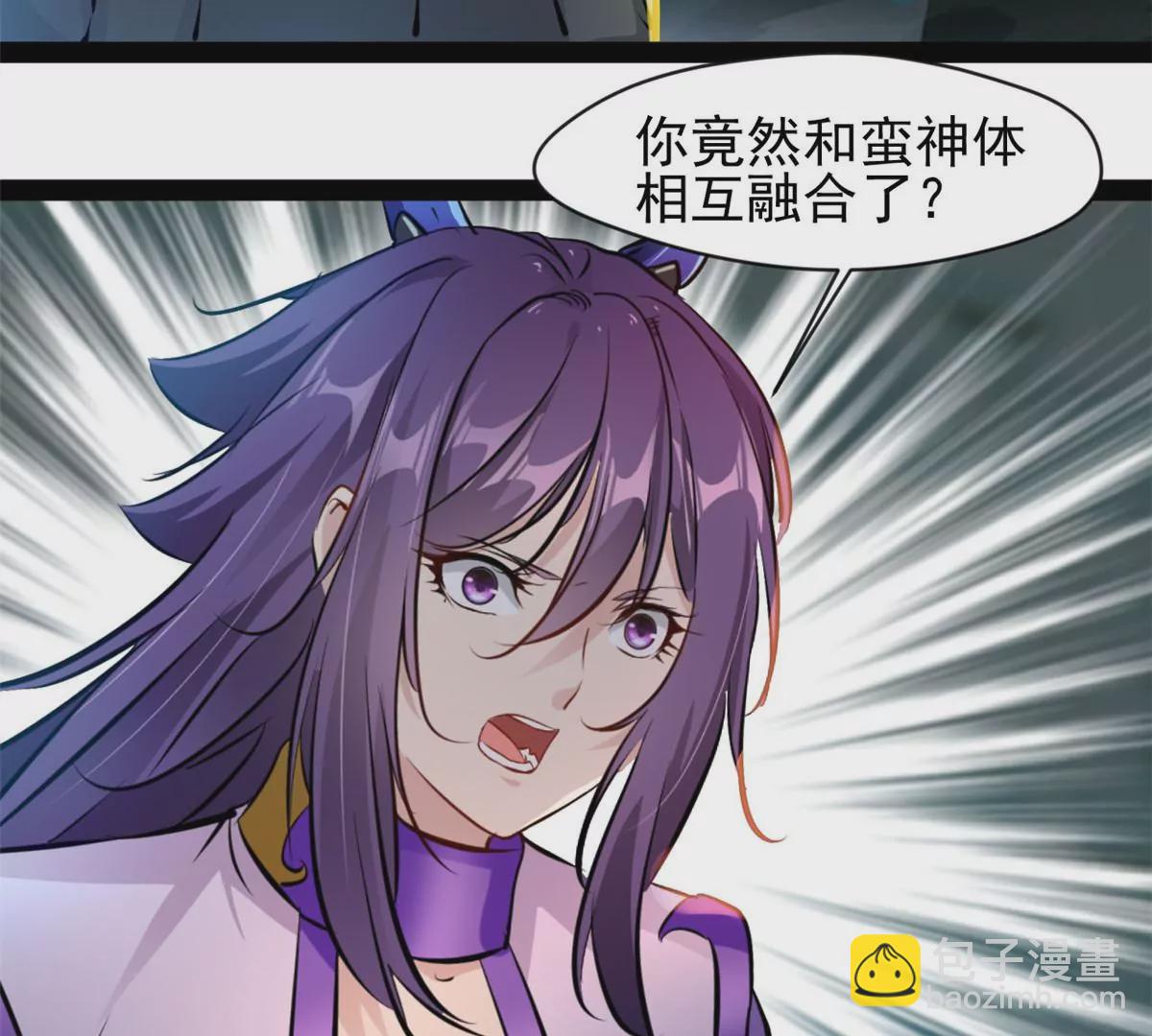 🍴絕世古尊 第207话 你要做什么 第17页