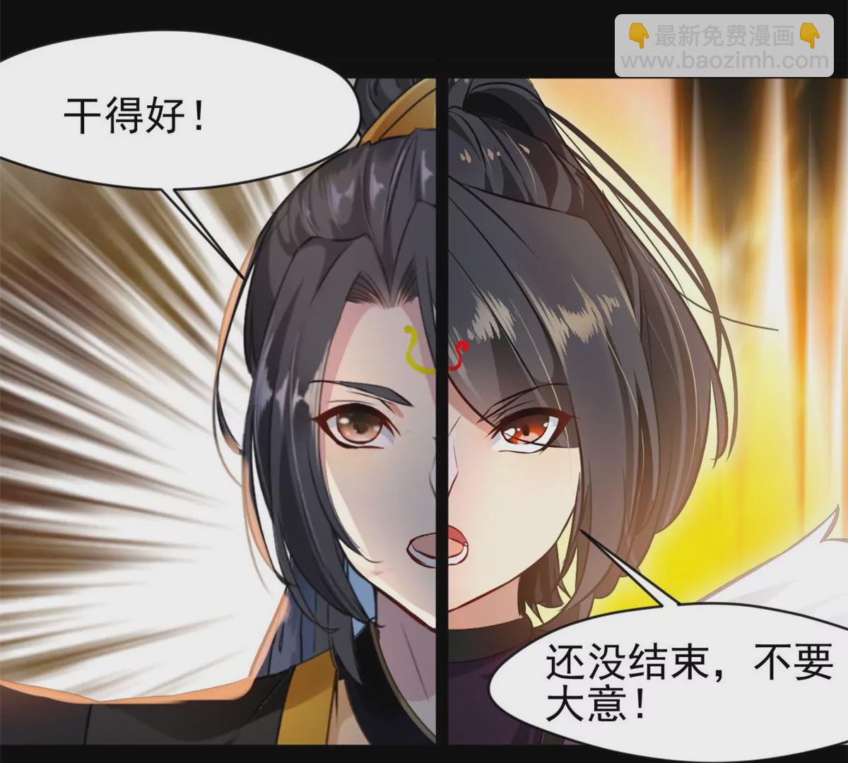 🍴絕世古尊 第207话 你要做什么 第19页