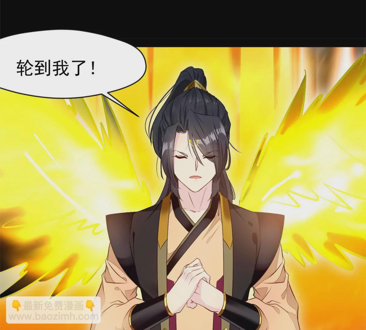 🍴絕世古尊 第207话 你要做什么 第20页