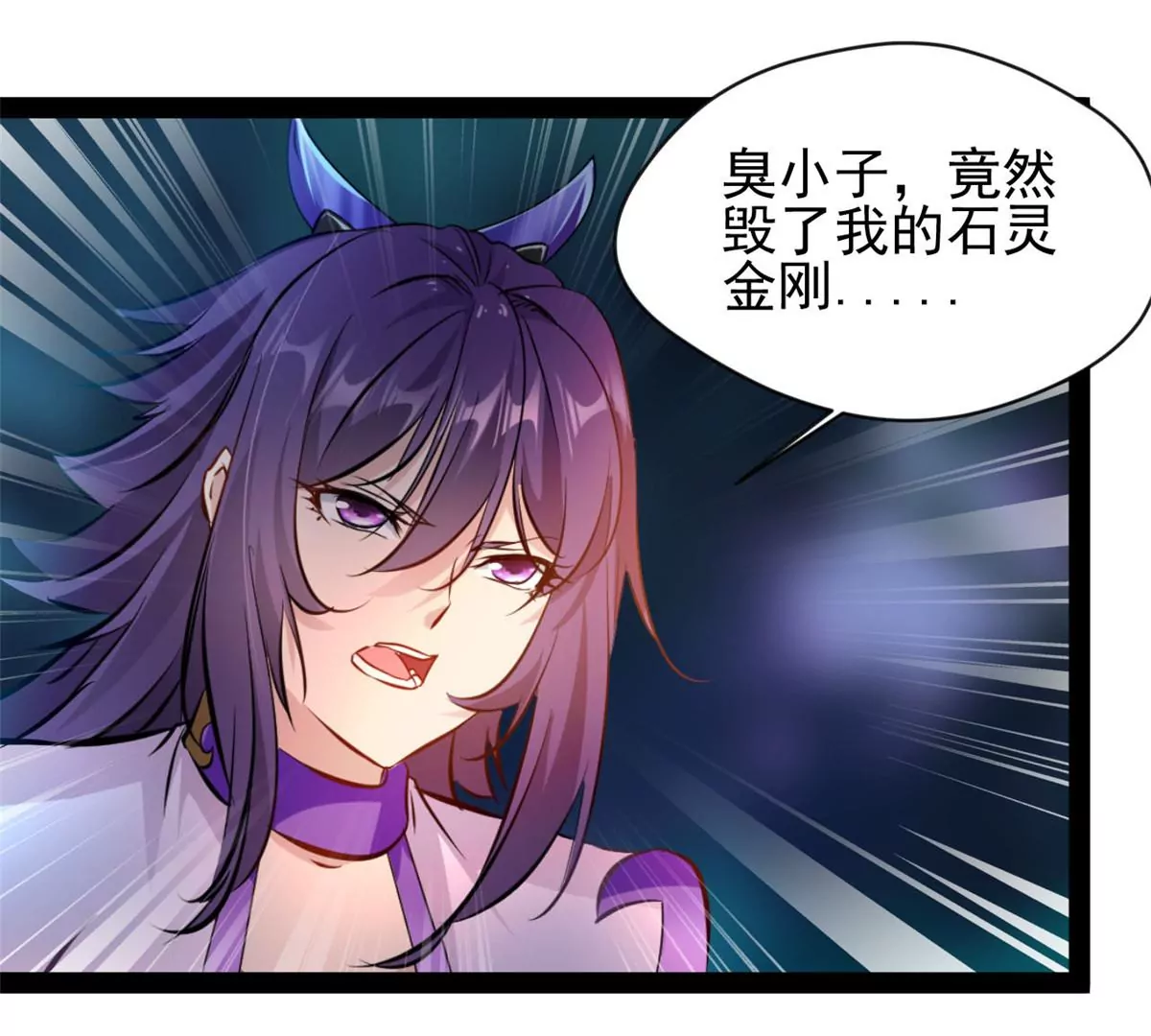 🍴絕世古尊 第207话 你要做什么 第29页