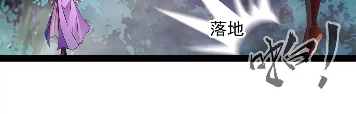 🍴絕世古尊 第207话 你要做什么 第31页