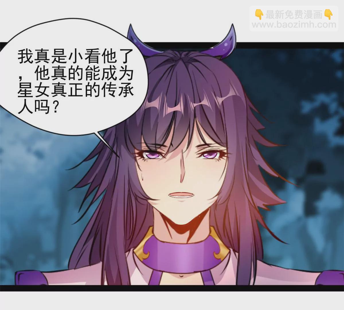 🍴絕世古尊 第207话 你要做什么 第32页