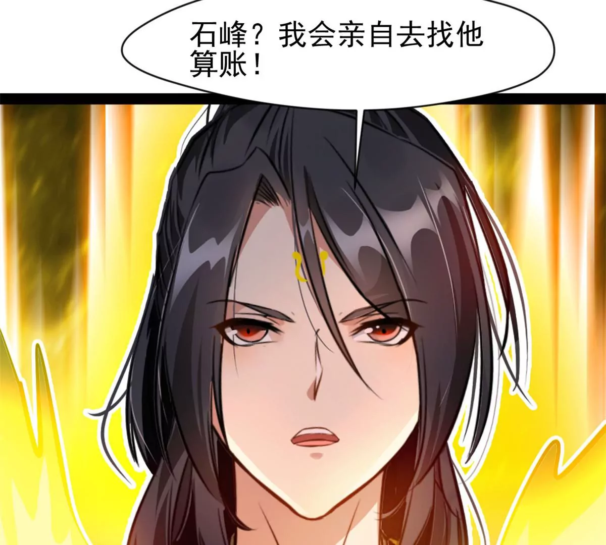 🍴絕世古尊 第207话 你要做什么 第36页