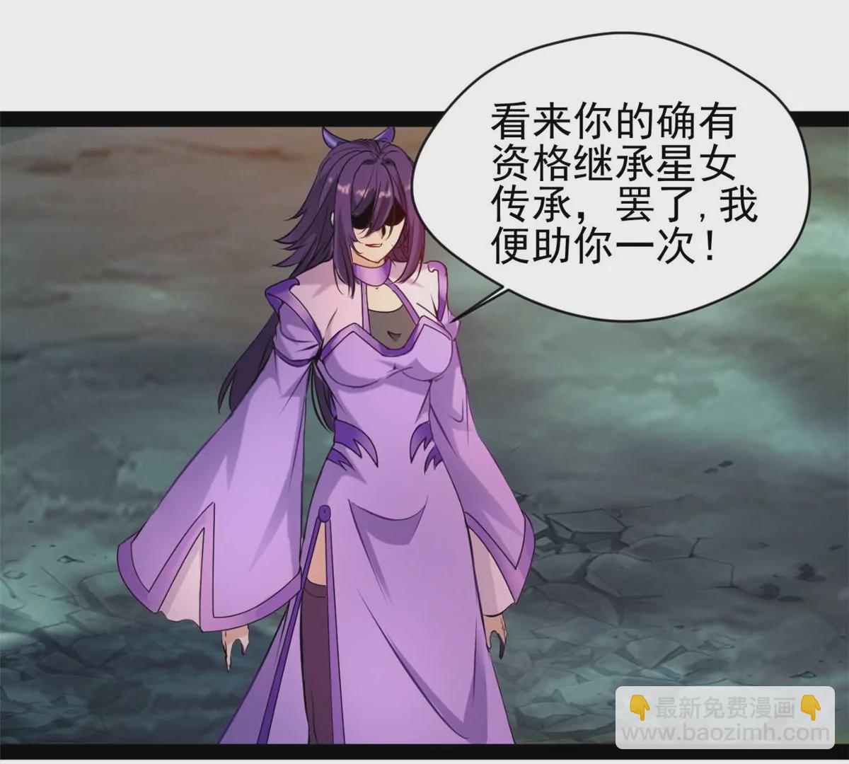 🍴絕世古尊 第207话 你要做什么 第38页