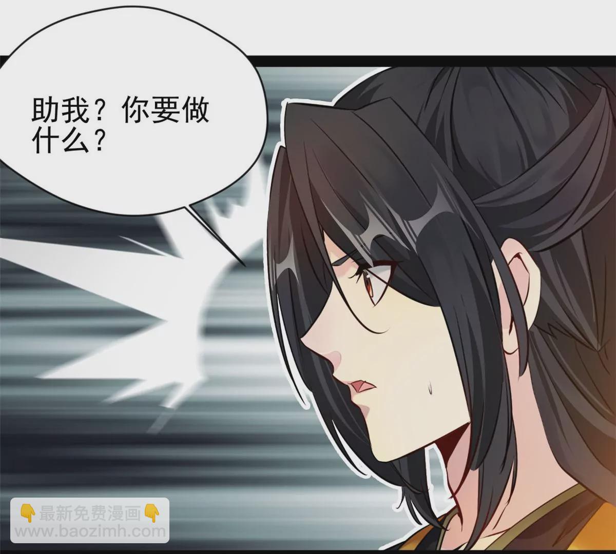 🍴絕世古尊 第207话 你要做什么 第39页