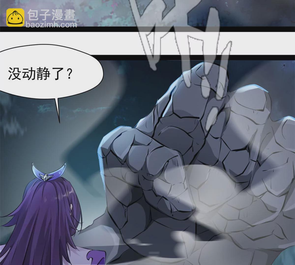 🍴絕世古尊 第207话 你要做什么 第9页