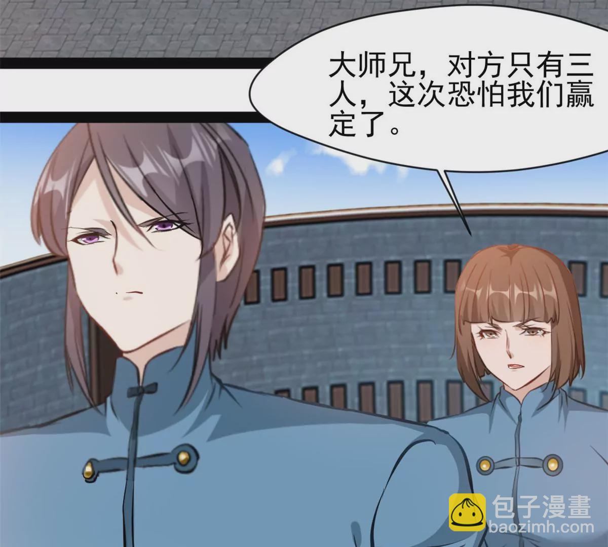 🍴絕世古尊 第209话 石弋轩呢 第11页