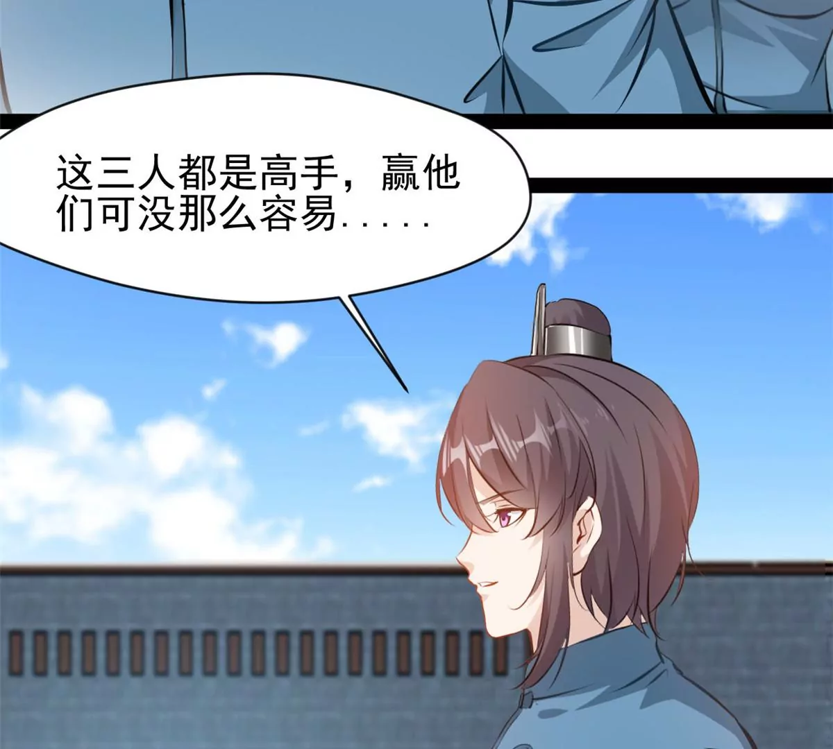🍴絕世古尊 第209话 石弋轩呢 第12页