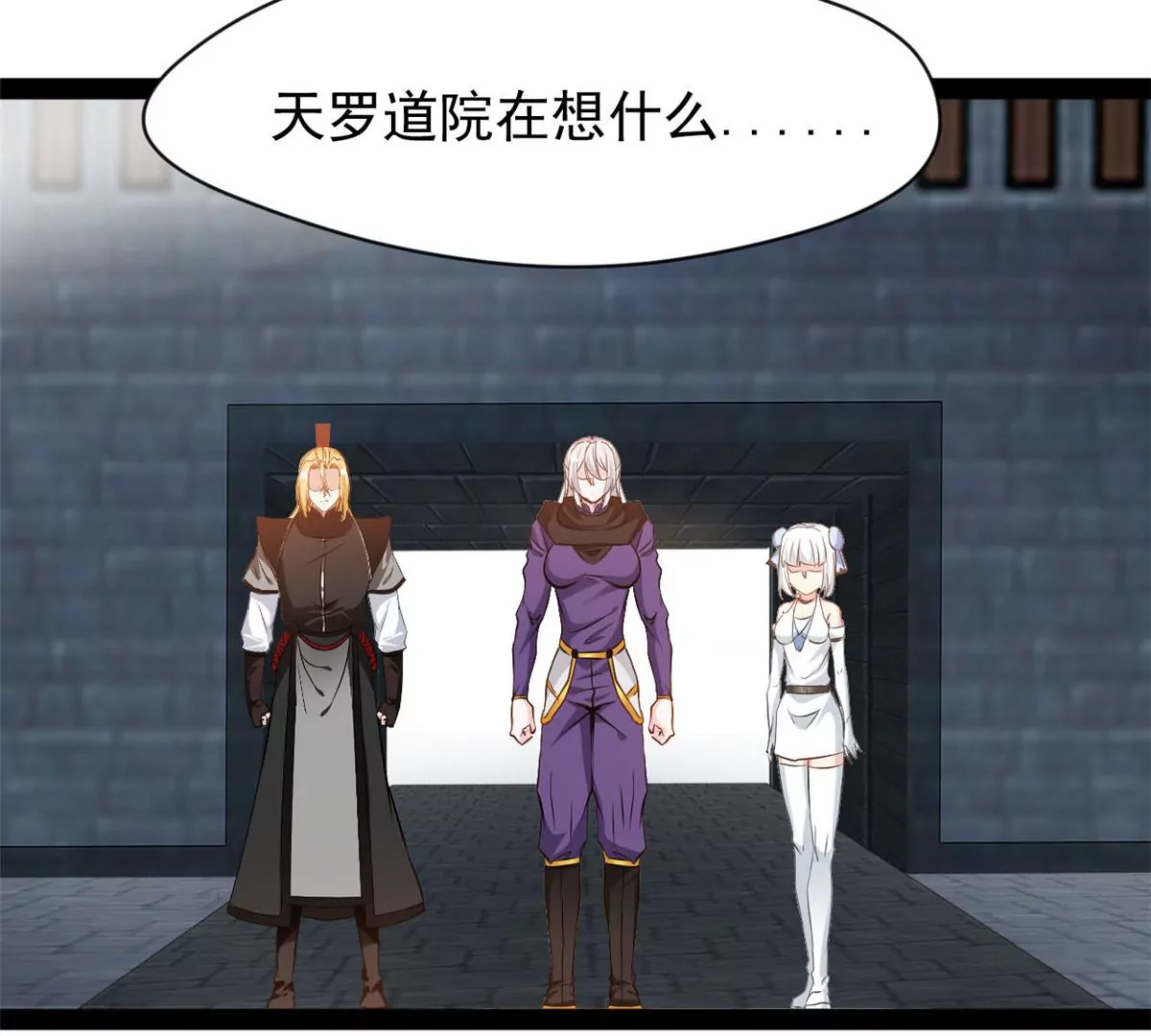 🍴絕世古尊 第209话 石弋轩呢 第14页