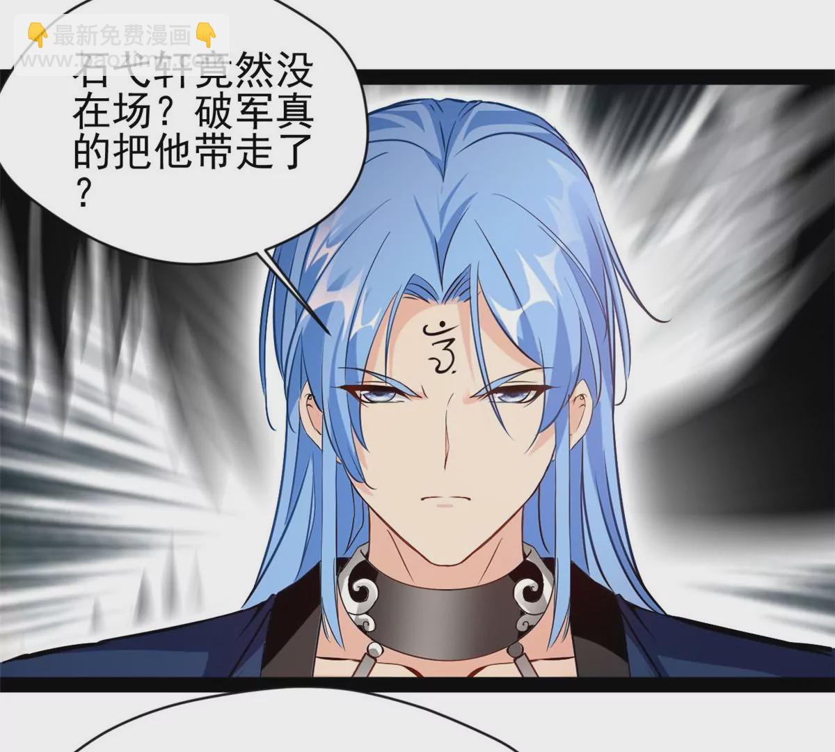 🍴絕世古尊 第209话 石弋轩呢 第19页