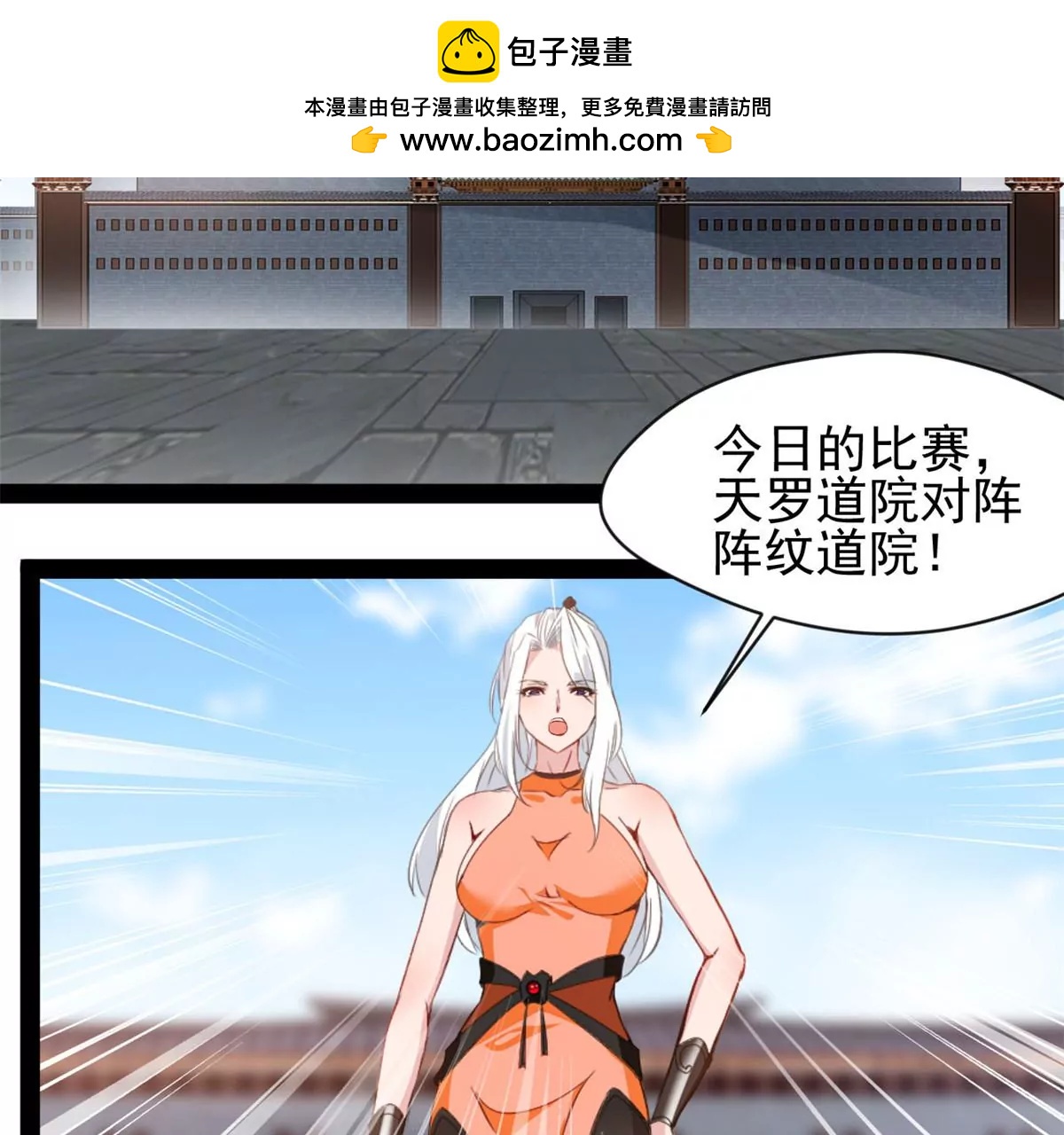 🍴絕世古尊 第209话 石弋轩呢 第2页
