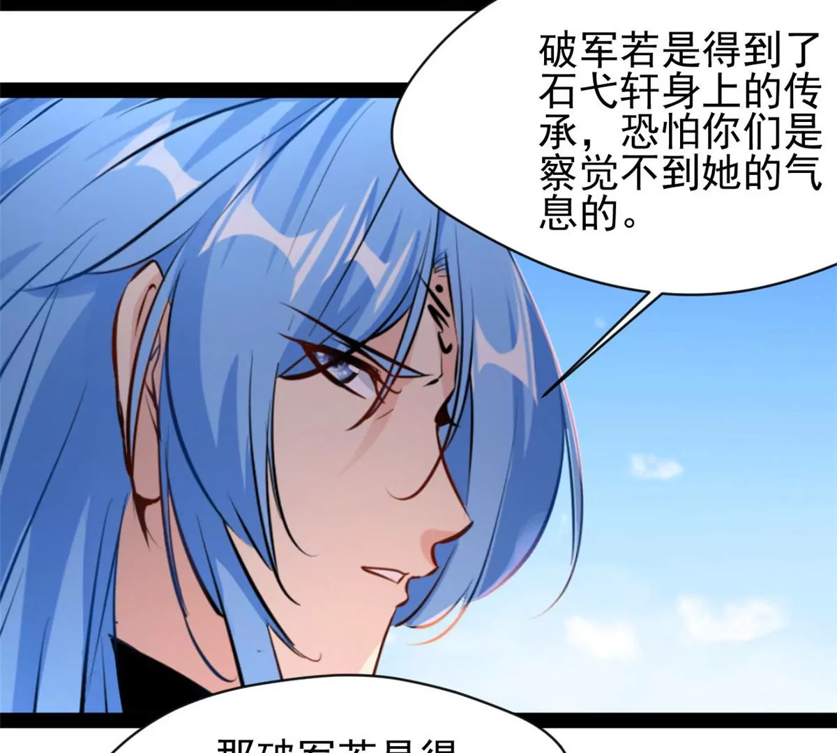 🍴絕世古尊 第209话 石弋轩呢 第22页