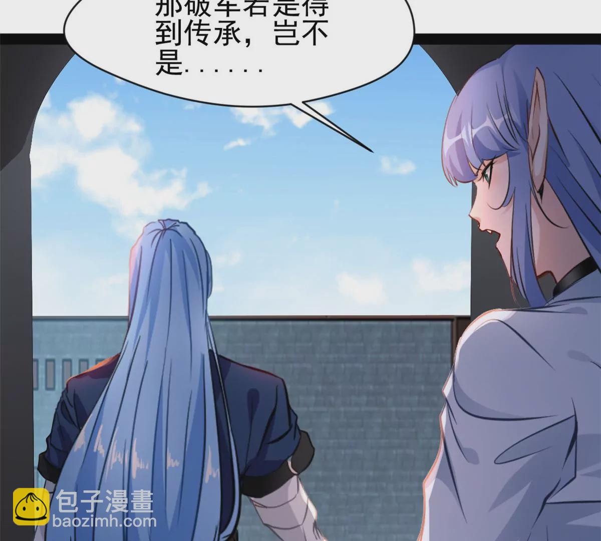 🍴絕世古尊 第209话 石弋轩呢 第23页