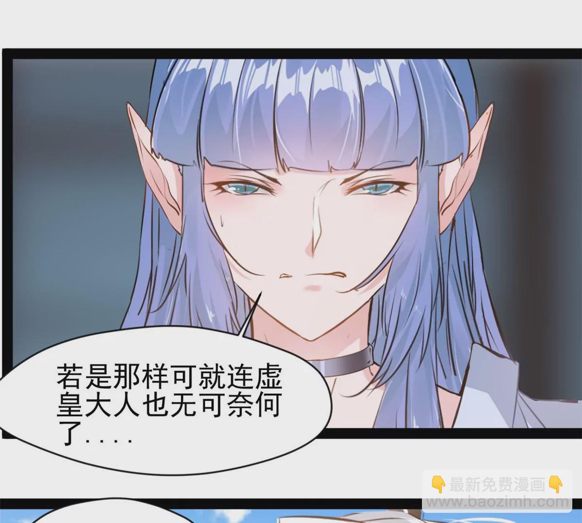 🍴絕世古尊 第209话 石弋轩呢 第25页