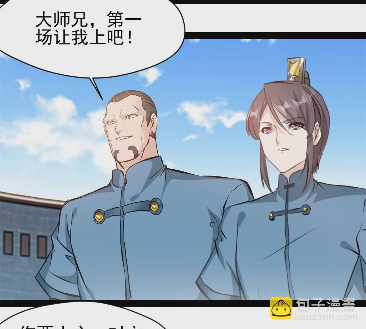 🍴絕世古尊 第209话 石弋轩呢 第27页