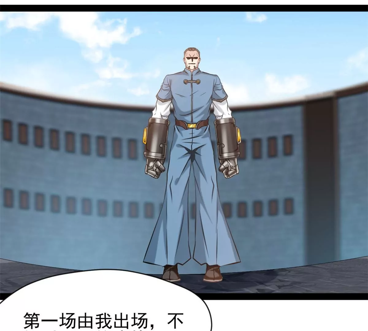 🍴絕世古尊 第209话 石弋轩呢 第38页