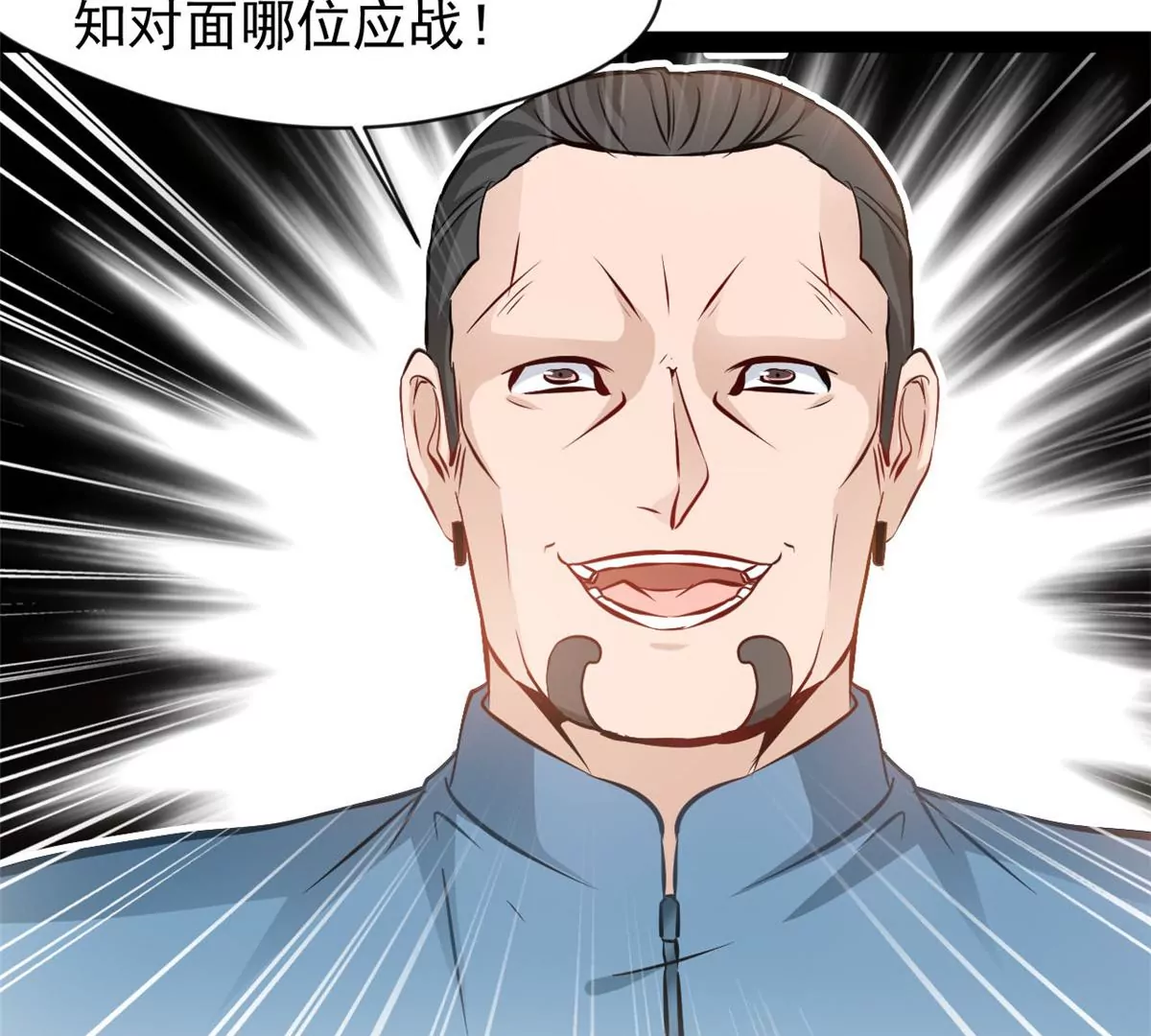 🍴絕世古尊 第209话 石弋轩呢 第39页