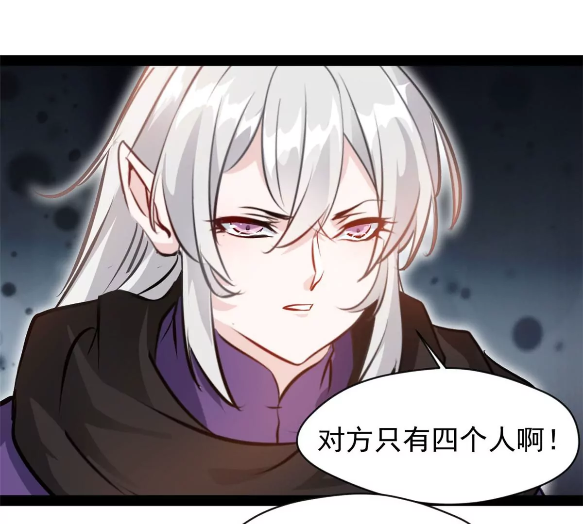 🍴絕世古尊 第209话 石弋轩呢 第6页