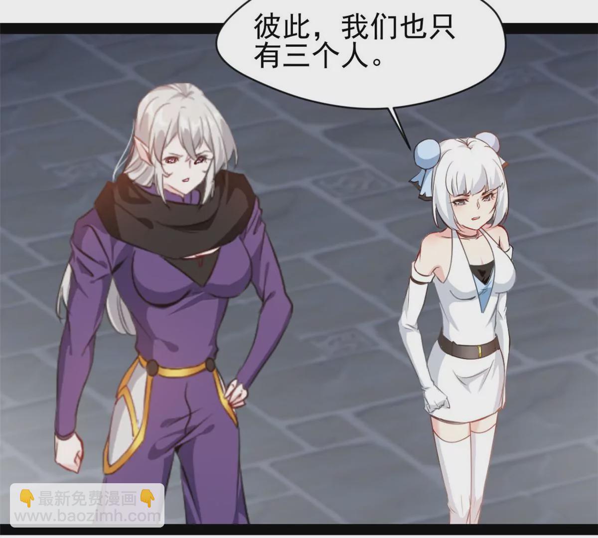 🍴絕世古尊 第209话 石弋轩呢 第7页