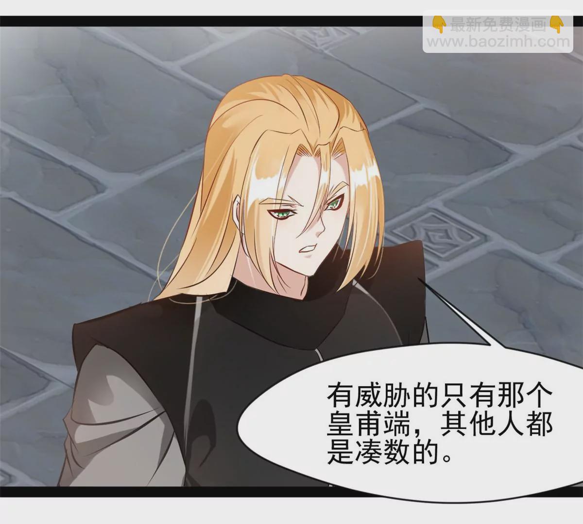 🍴絕世古尊 第209话 石弋轩呢 第9页