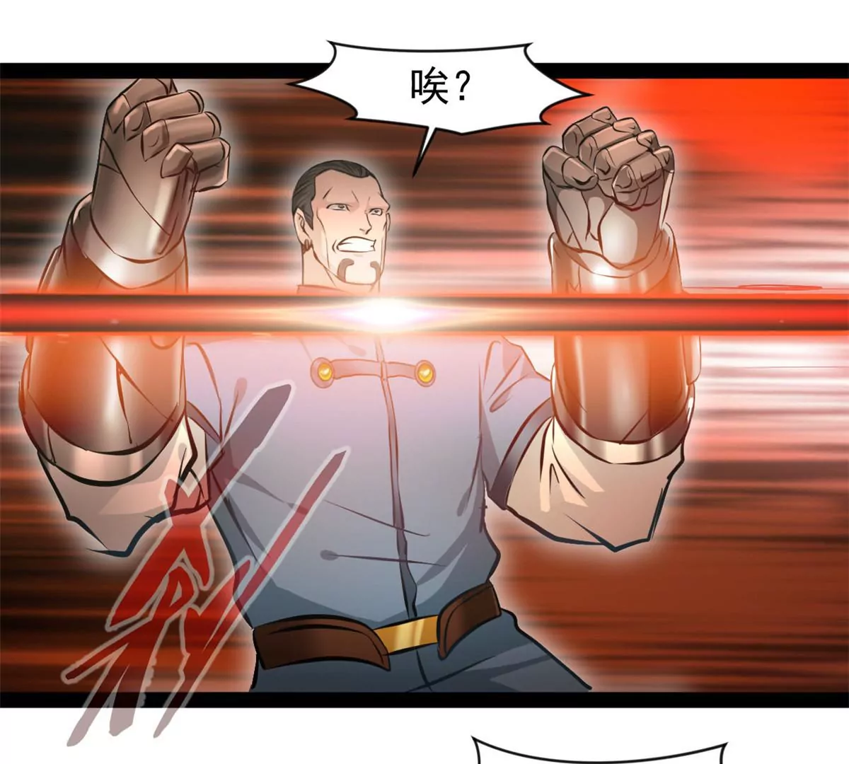 🍴絕世古尊 第211话 还差的远呢 第1页