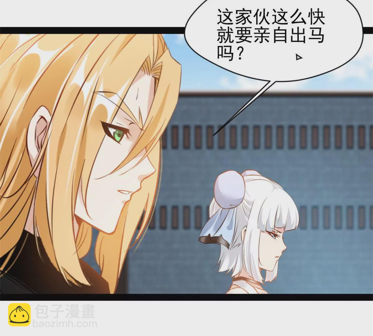 🍴絕世古尊 第211话 还差的远呢 第10页