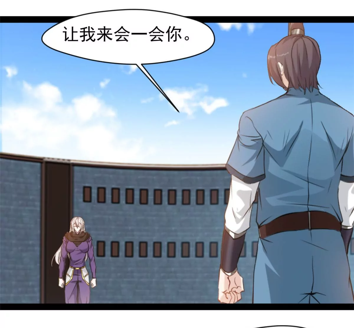🍴絕世古尊 第211话 还差的远呢 第11页