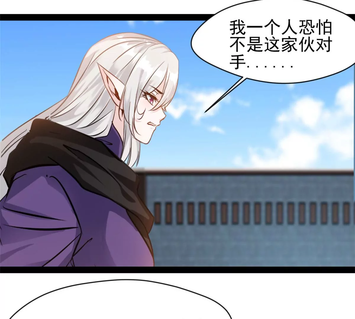 🍴絕世古尊 第211话 还差的远呢 第12页