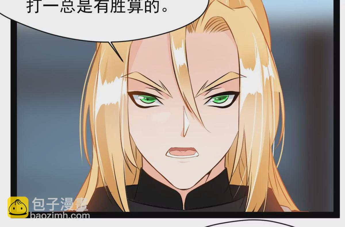 🍴絕世古尊 第211话 还差的远呢 第16页