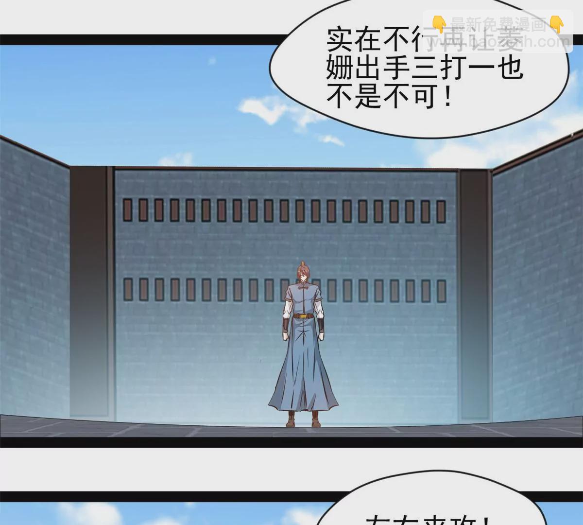 🍴絕世古尊 第211话 还差的远呢 第17页