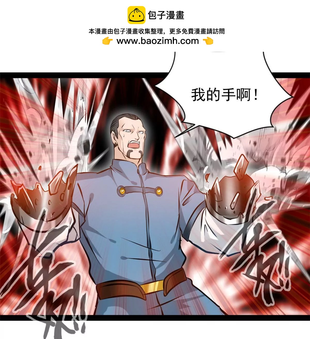 🍴絕世古尊 第211话 还差的远呢 第2页