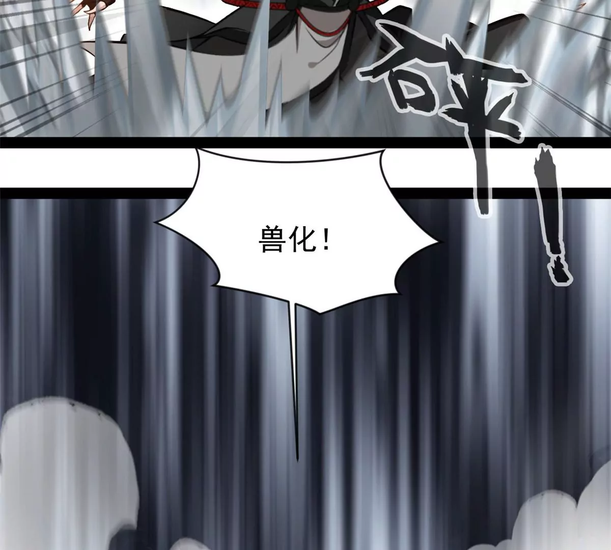 🍴絕世古尊 第211话 还差的远呢 第20页