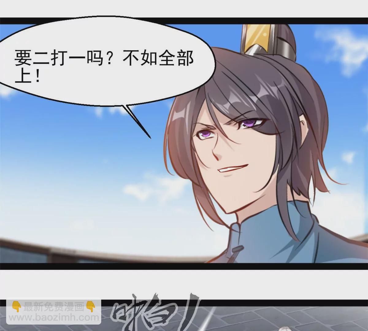 🍴絕世古尊 第211话 还差的远呢 第22页