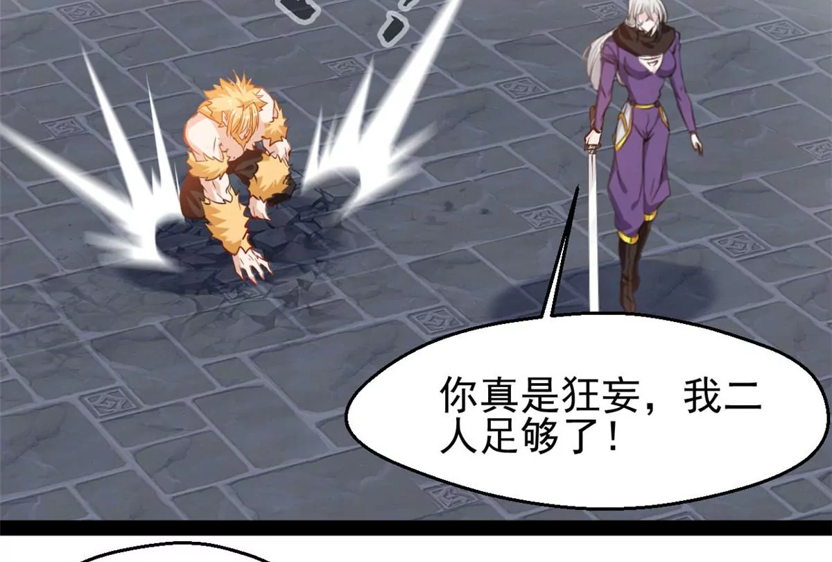 🍴絕世古尊 第211话 还差的远呢 第23页