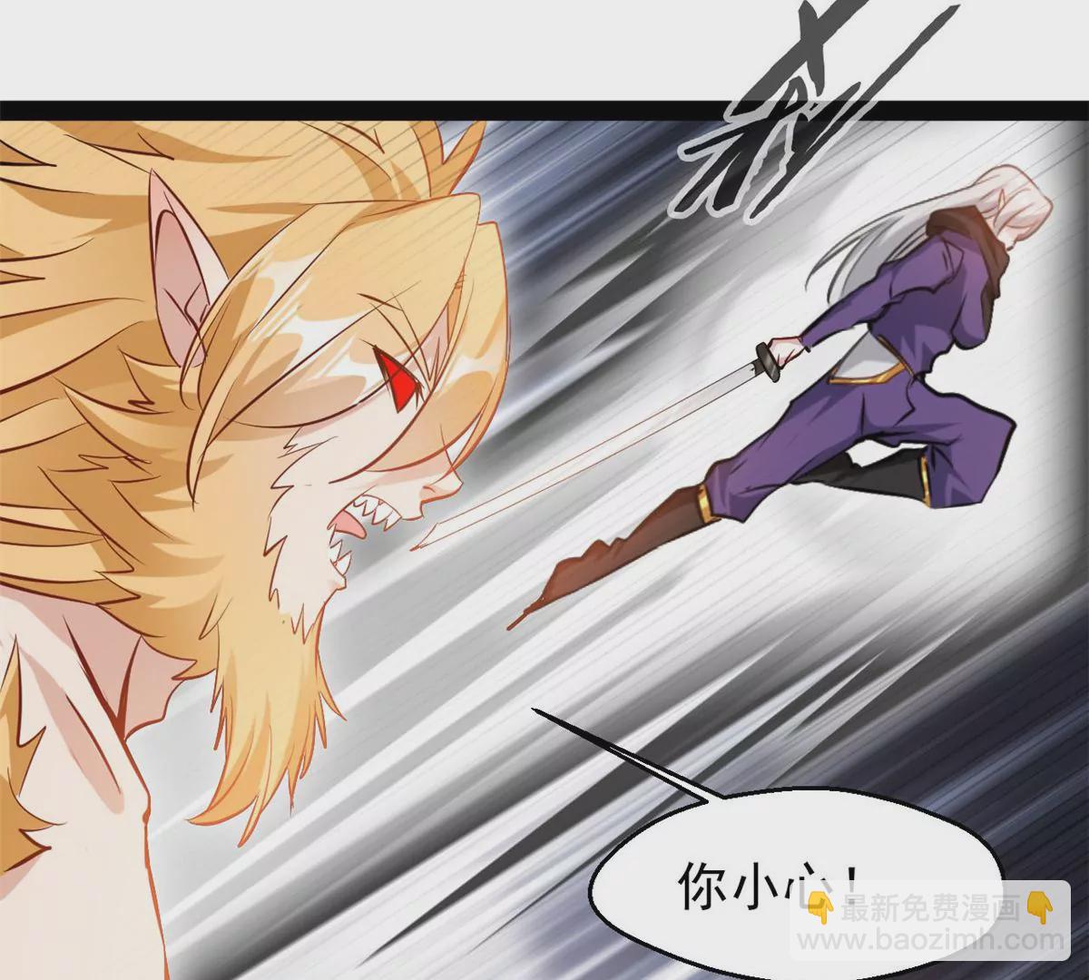 🍴絕世古尊 第211话 还差的远呢 第25页
