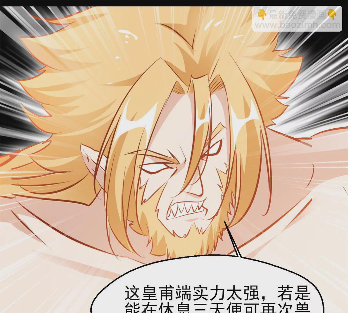 🍴絕世古尊 第211话 还差的远呢 第27页