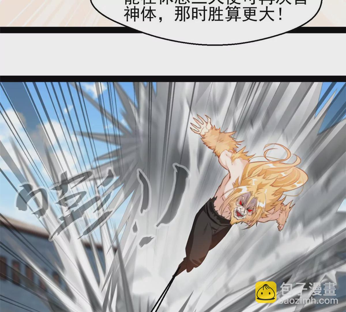 🍴絕世古尊 第211话 还差的远呢 第28页