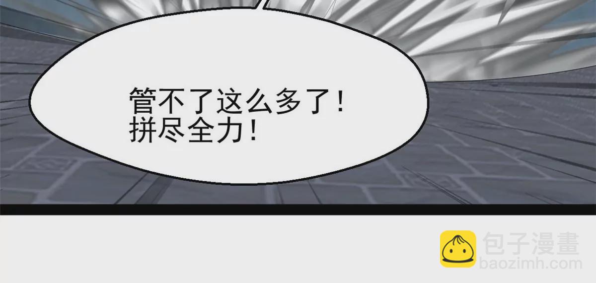 🍴絕世古尊 第211话 还差的远呢 第29页