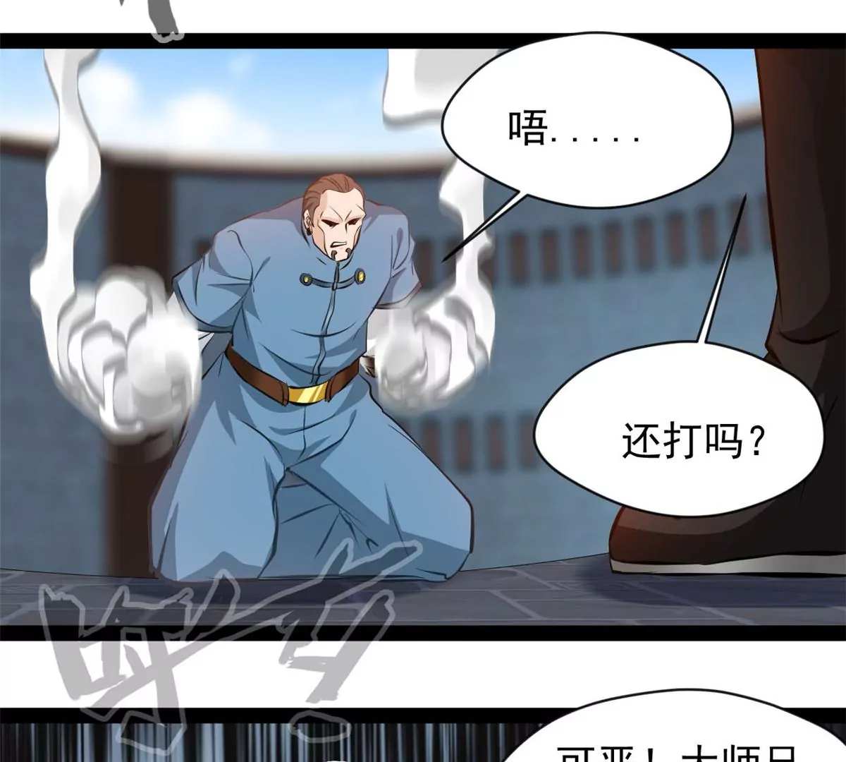 🍴絕世古尊 第211话 还差的远呢 第3页
