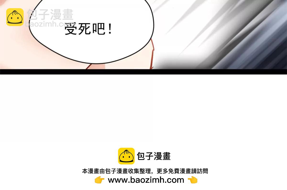 🍴絕世古尊 第211话 还差的远呢 第37页